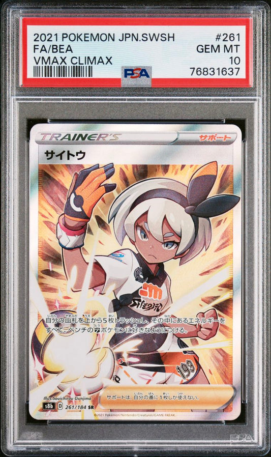 PSA 10 - Bea 261/184 s8b VMAX Climax - Pokemon
