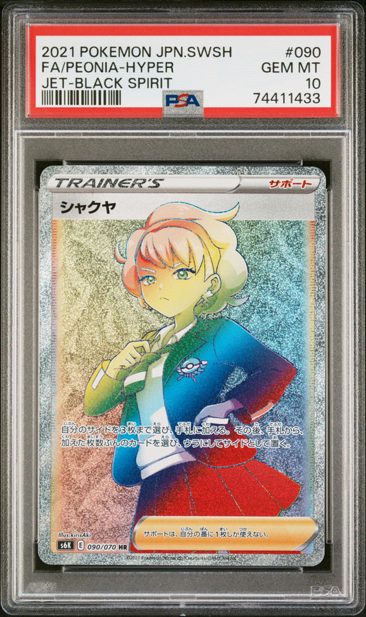 PSA 10 - Peonia 090/070 Jet Black Spirit s6k - Pokemon