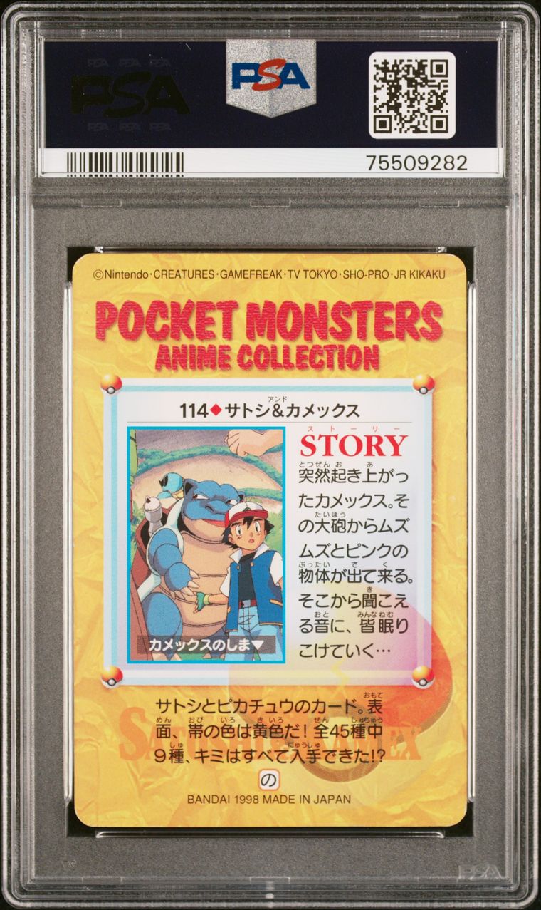 PSA 8 - Pokemon - Ash & Blastoise #114 - 1998 Bandai Carddass Vending Series 4