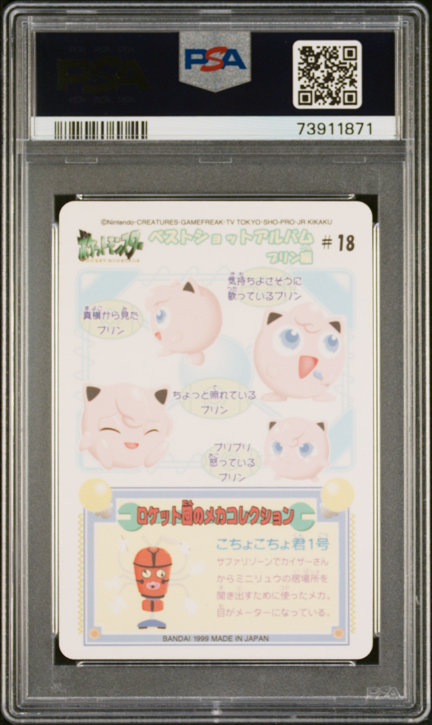 PSA 10 - Jigglypuff (Purin) #18 Sealdass Fancy Graffiti 1999 Pocket Monsters - Pokemon