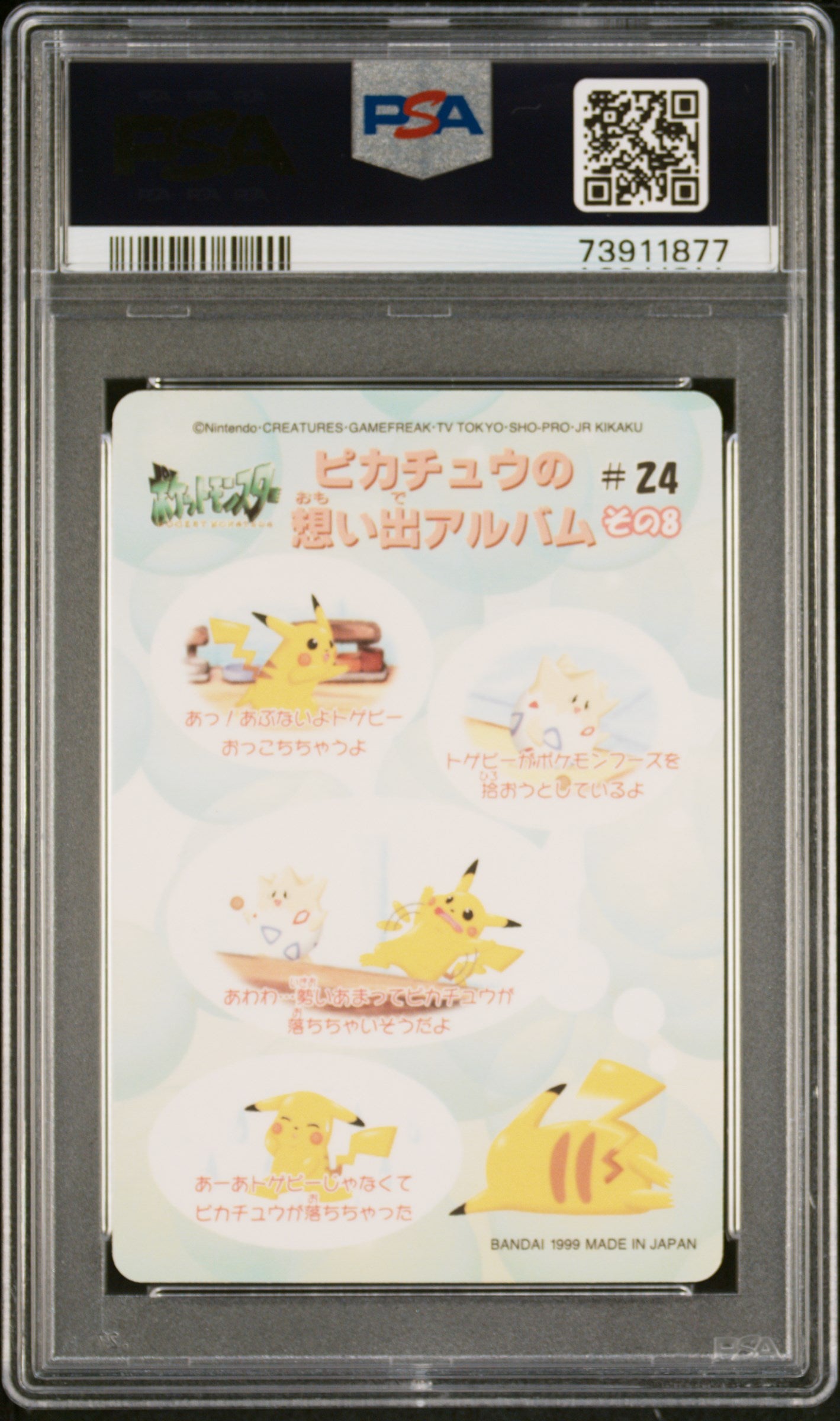 PSA 8 - Pikachu and Togepi #24 Sealdass Fancy Graffiti 1999 Pocket Monsters - Pokemon
