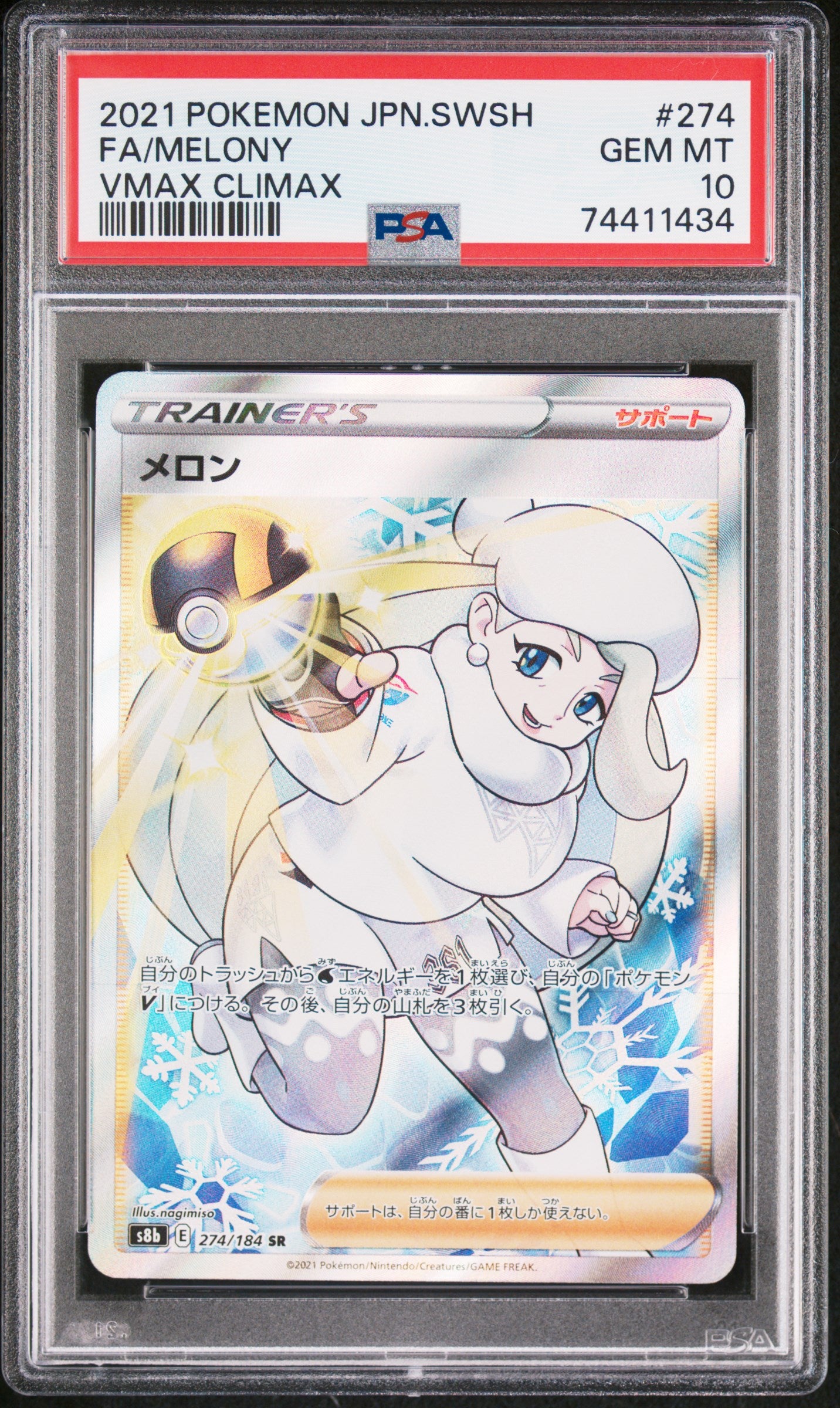 PSA 10 - Pokemon - Melony - VMAX Climax - 274/184