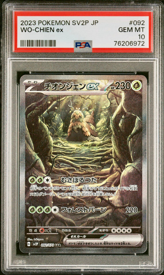 PSA 10 - Wo-Chien ex 092/071 SAR SV2P Snow Hazard - Pokemon