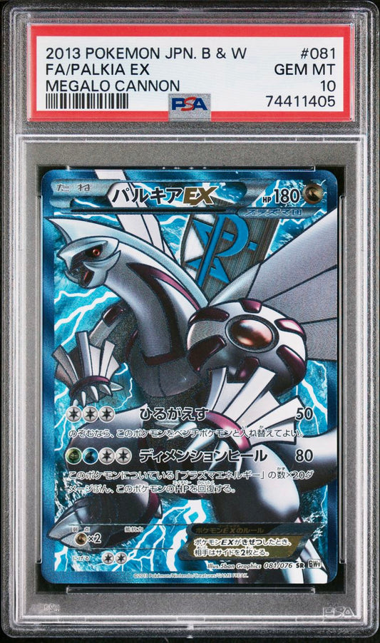 PSA 10 - Palkia EX 081/076 BW9 Megalo Cannon - Pokemon