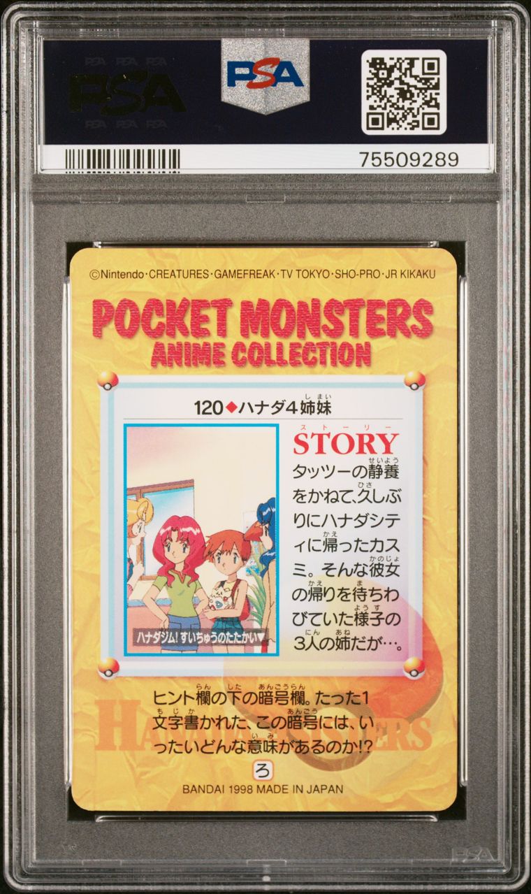PSA 7 - Hanada Sisters #120 1998 Bandai Carddass Vending Series 4 - Pokemon