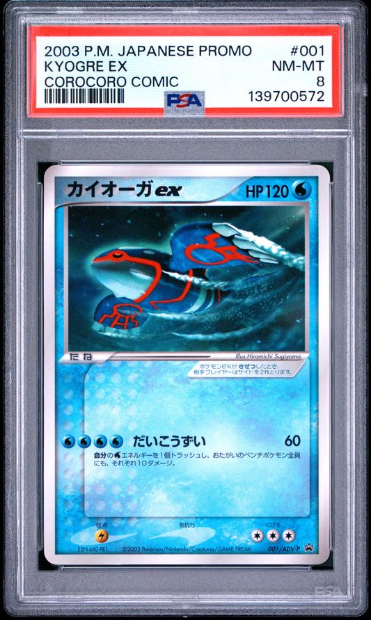 PSA 8 - Kyogre ex 001/ADV-P 2003 Corocoro Comic Japanese Promo x572 - Pokemon