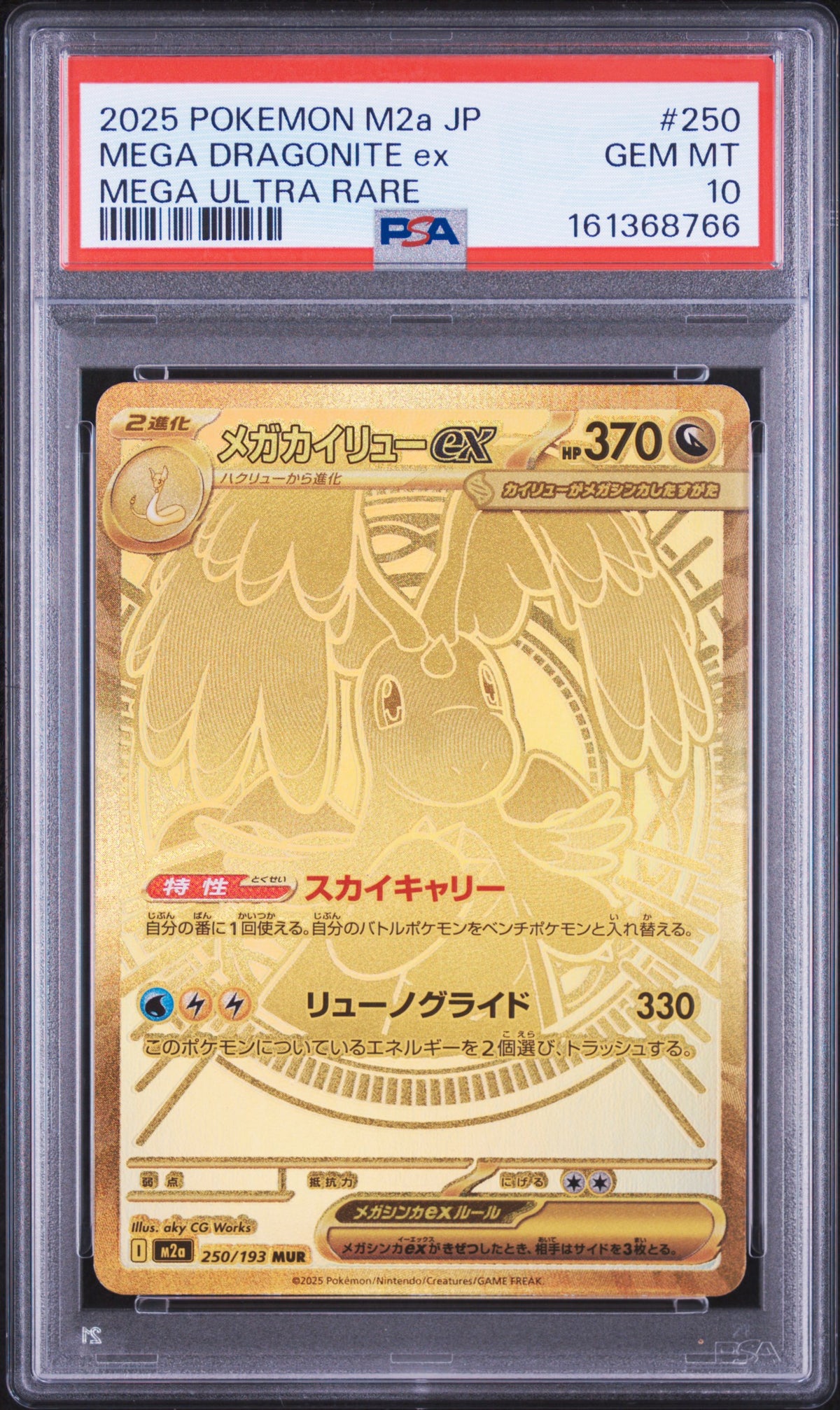 PSA 10 - Mega Dragonite ex 250/193 MUR M2a Mega Dream ex x766 - Pokemon
