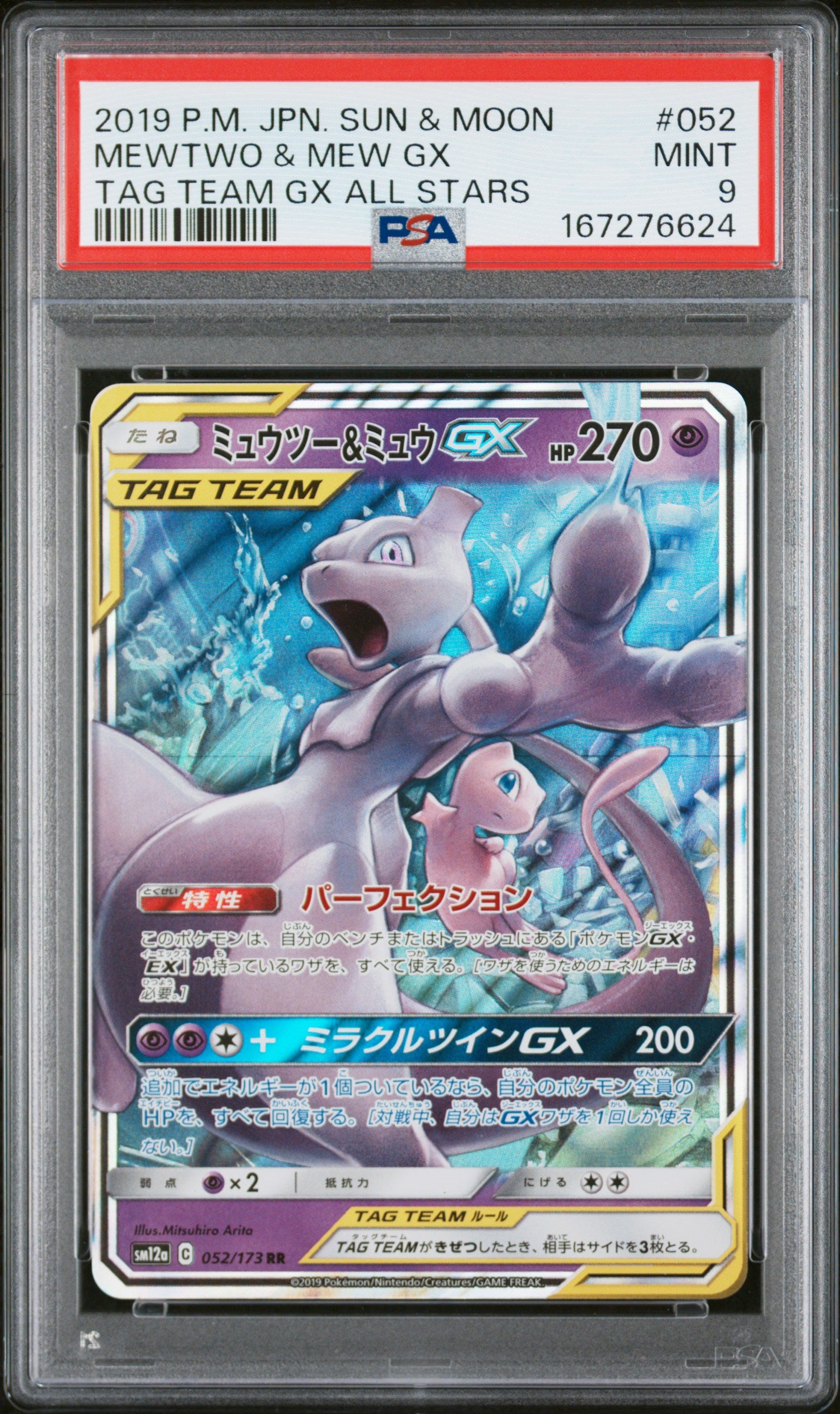 PSA 9 - Mewtwo & Mew GX 052/173 SM12a Tag Team GX All Stars x624 - Pokemon