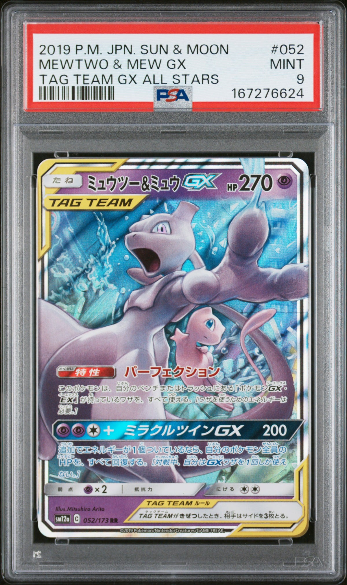 PSA 9 - Mewtwo & Mew GX 052/173 SM12a Tag Team GX All Stars x624 - Pokemon