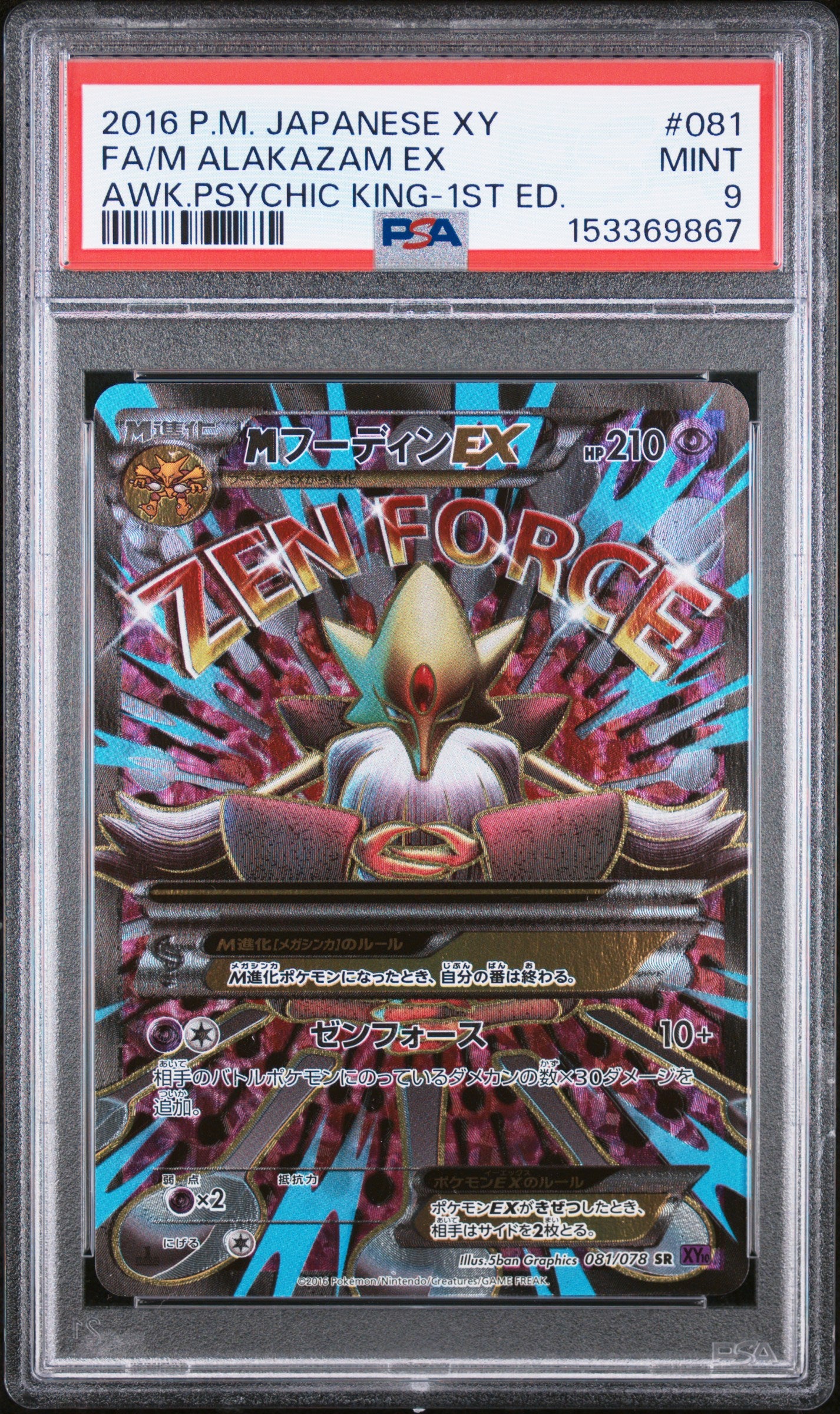 PSA 9 - M Alakazam EX 081/078 SR XY10 Awakening King 1st Ed - Pokemon