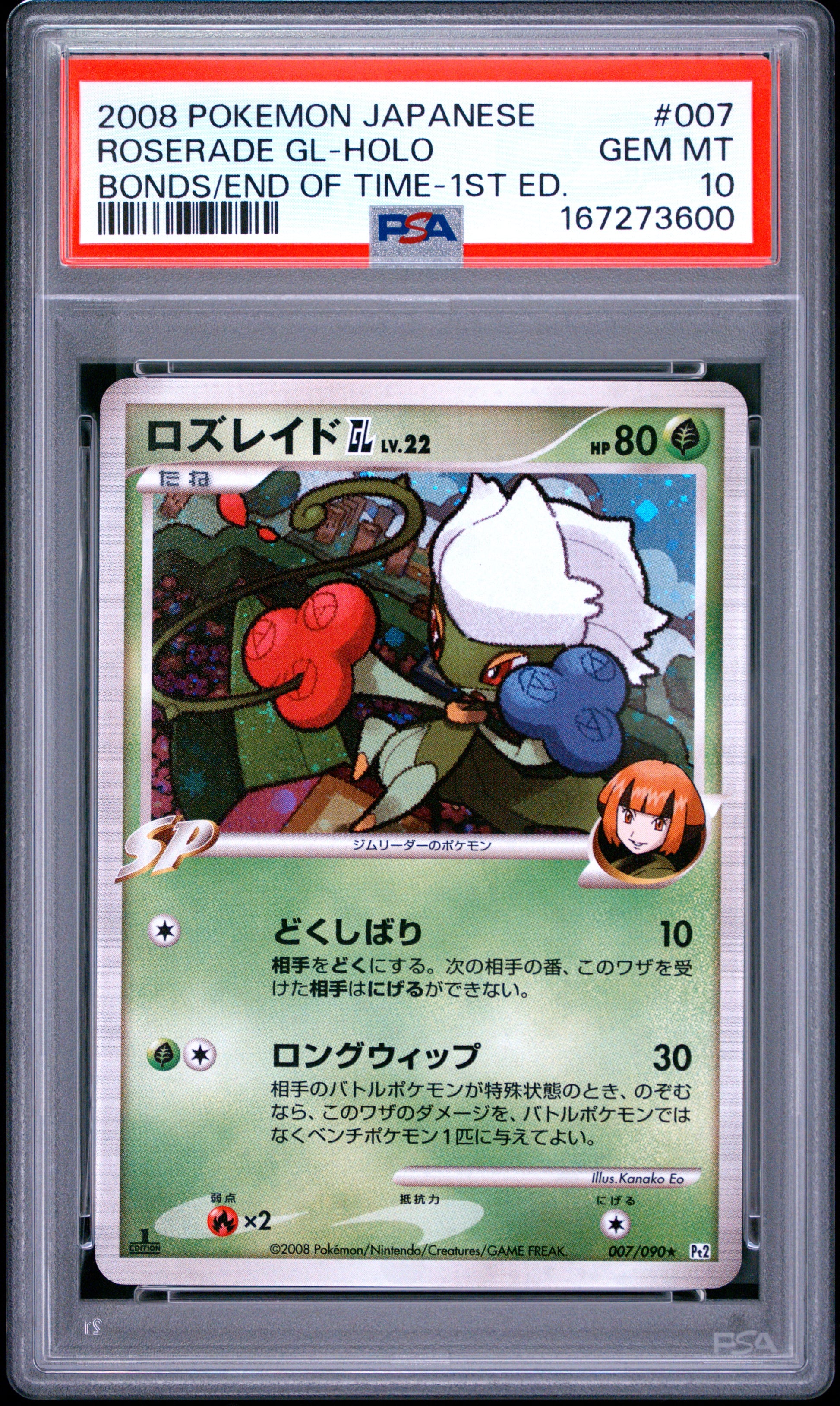 PSA 10 - Roserade GL Lv.22 007/090 Pt2 Bonds End Time 1st Ed x600 - Pokemon