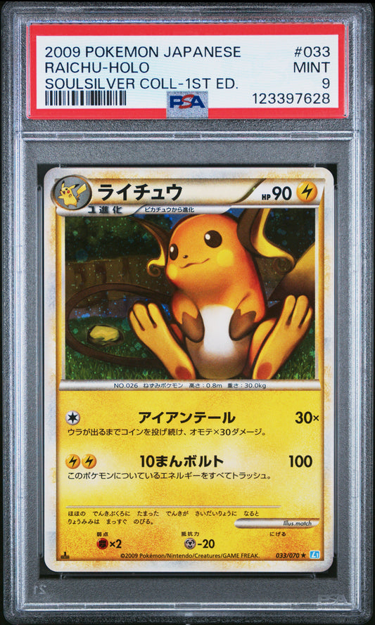 PSA 9 - Raichu Holo 033/070 HG&SS SoulSilver Collection 1st Edition - Pokemon