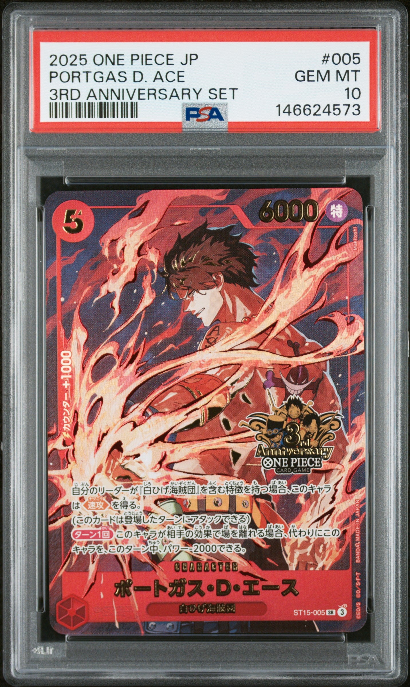 PSA 10 - Portgas D. Ace St15-005 3rd Anniversary Set JPN  x573 - One Piece