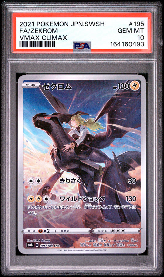 PSA 10 - Zekrom 195/184 CHR s8b VMAX Climax x493 - Pokemon