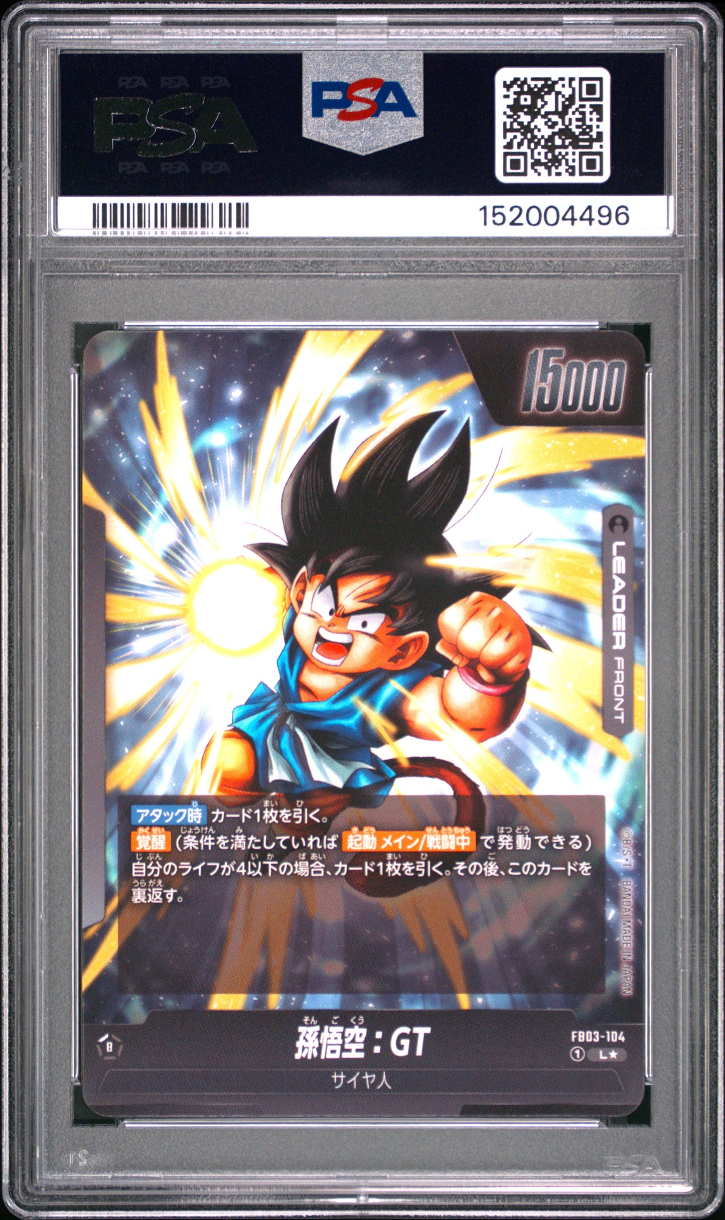 PSA 10 - Son Goku : GT FB03-104 Alternate Art JPN Fusion World x496 - DBS