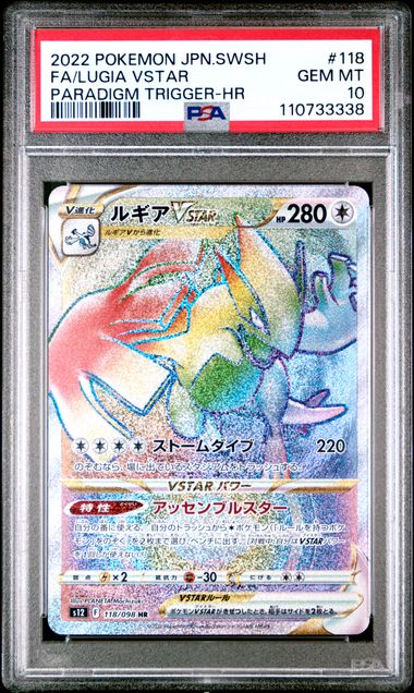 PSA 10 - Lugia VSTAR 118/098 s12 Paradigm Trigger - Pokemon