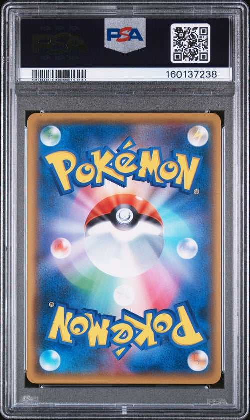 PSA 10 - Red's Pikachu 270/SM-P 20th Anniversary JPN Promo x238 [JEC] - Pokemon