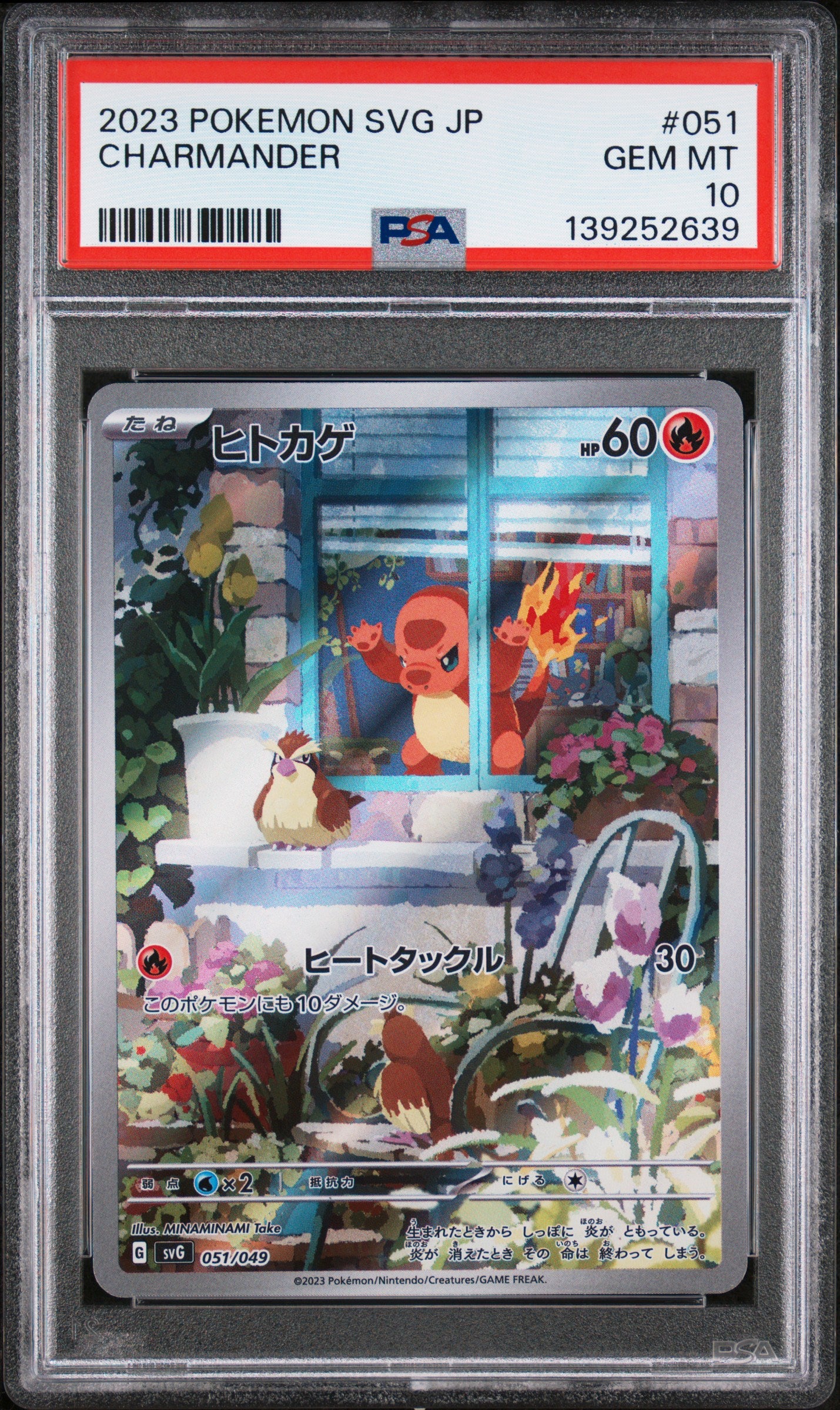 PSA 10 - Bulbasaur Charmander Squirtle /049 [SEQ] SVG Special Start Deck - Pokemon