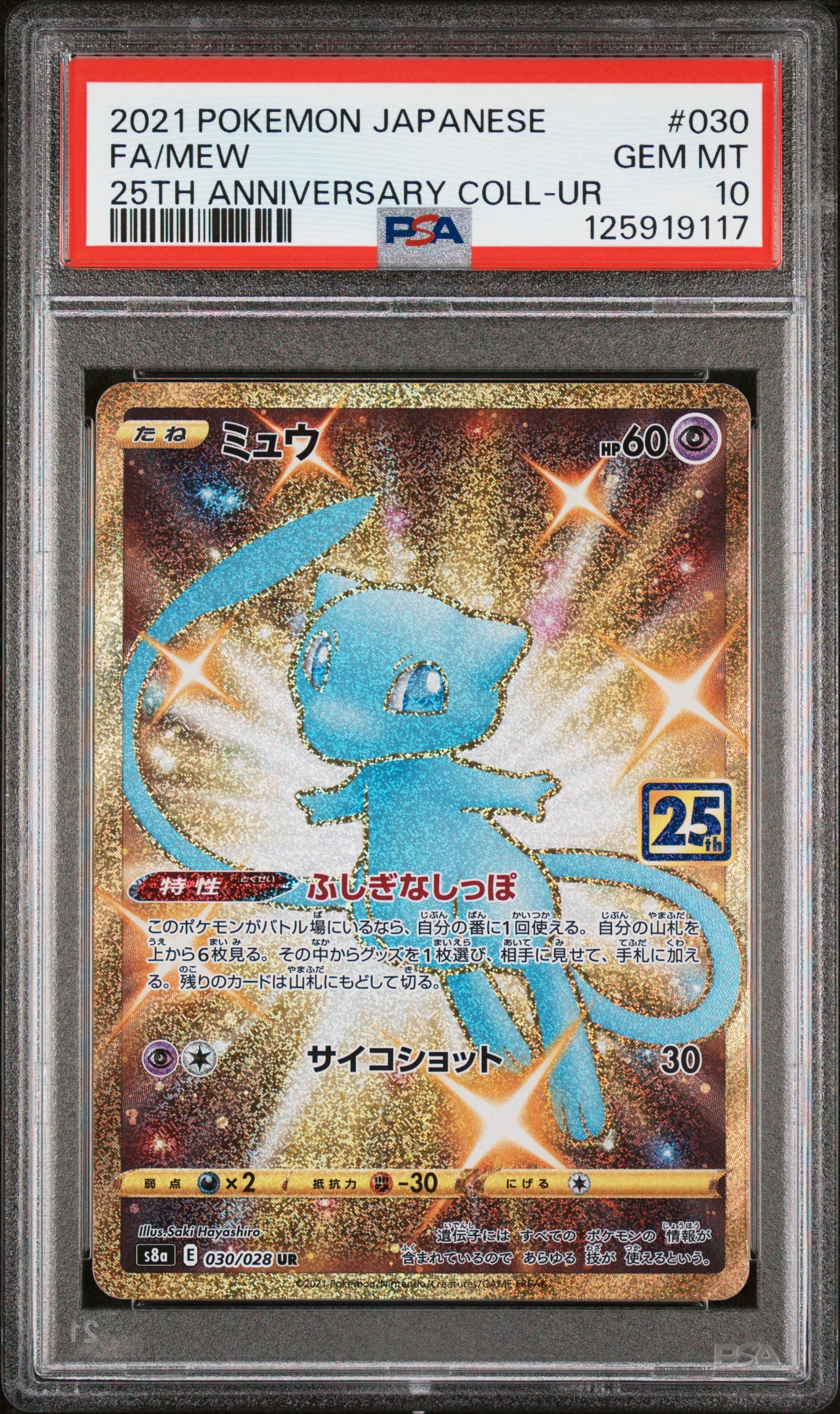 PSA 10 - Mew 030/028 s8a 25th Anniversary Collection - Pokemon