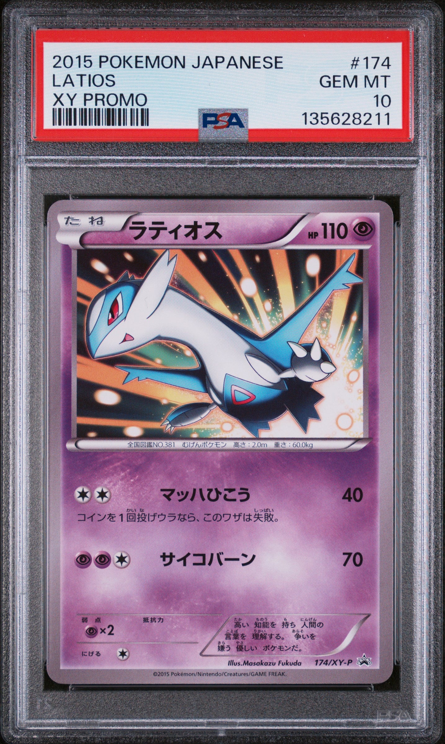 PSA 10 - Latios 174/XY-P XY Japanese Promo - Pokemon
