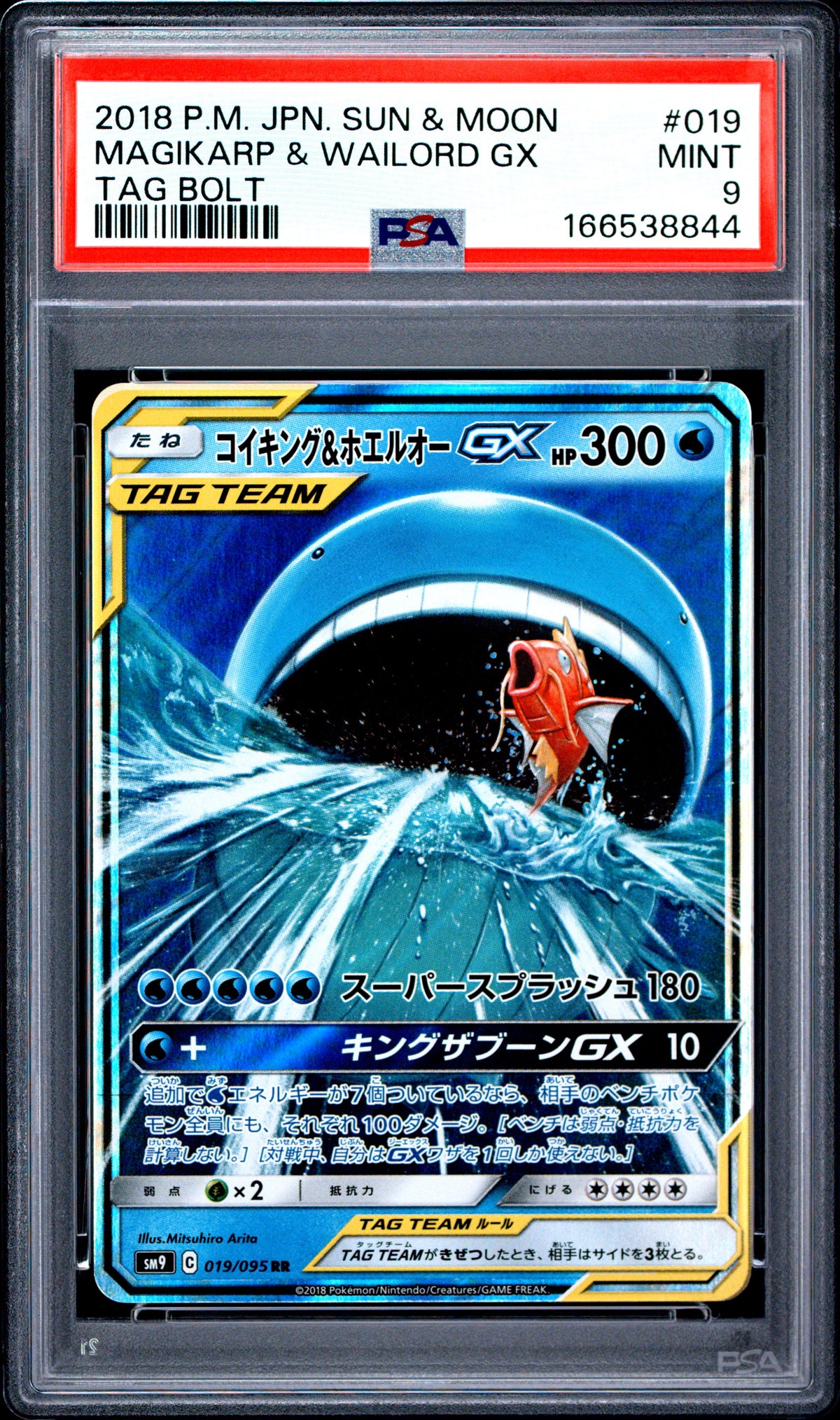 PSA 9 - Magikarp & Wailord GX 019/095 SM9 Tag Bolt x844 - Pokemon