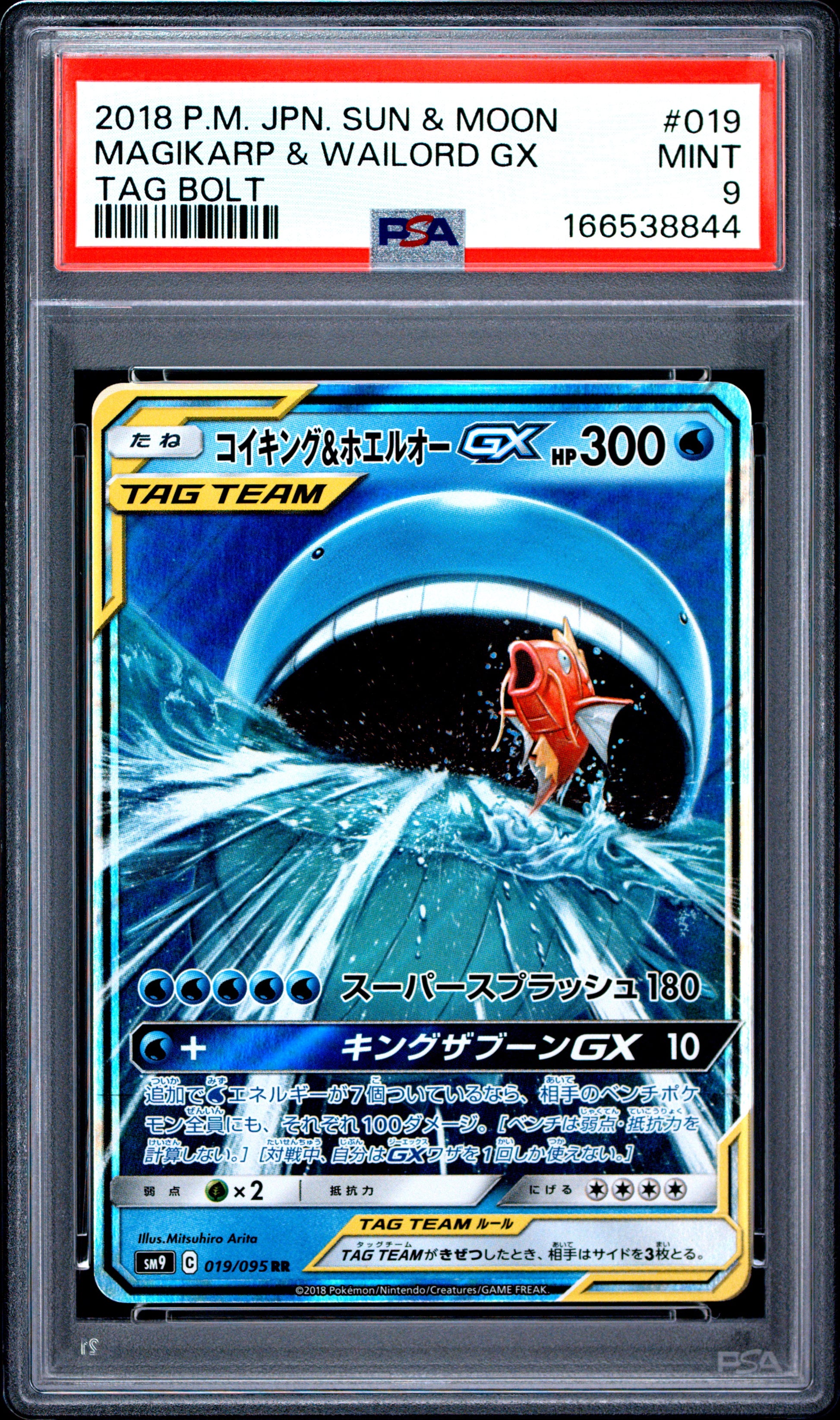 PSA 9 - Magikarp & Wailord GX 019/095 SM9 Tag Bolt x844 - Pokemon
