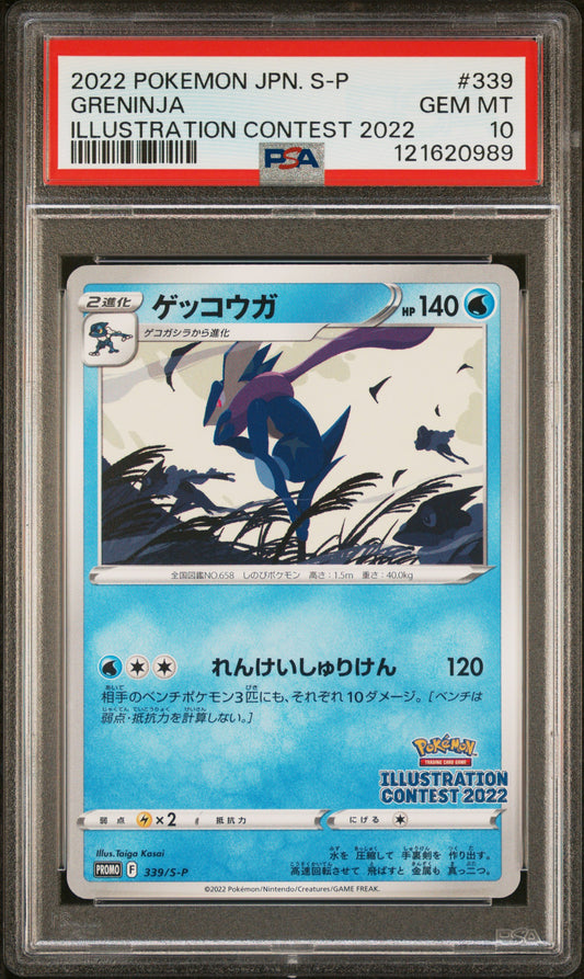 PSA 10 - Greninja 339/S-P 2022 Illustration Contest Japanese Promo - Pokemon