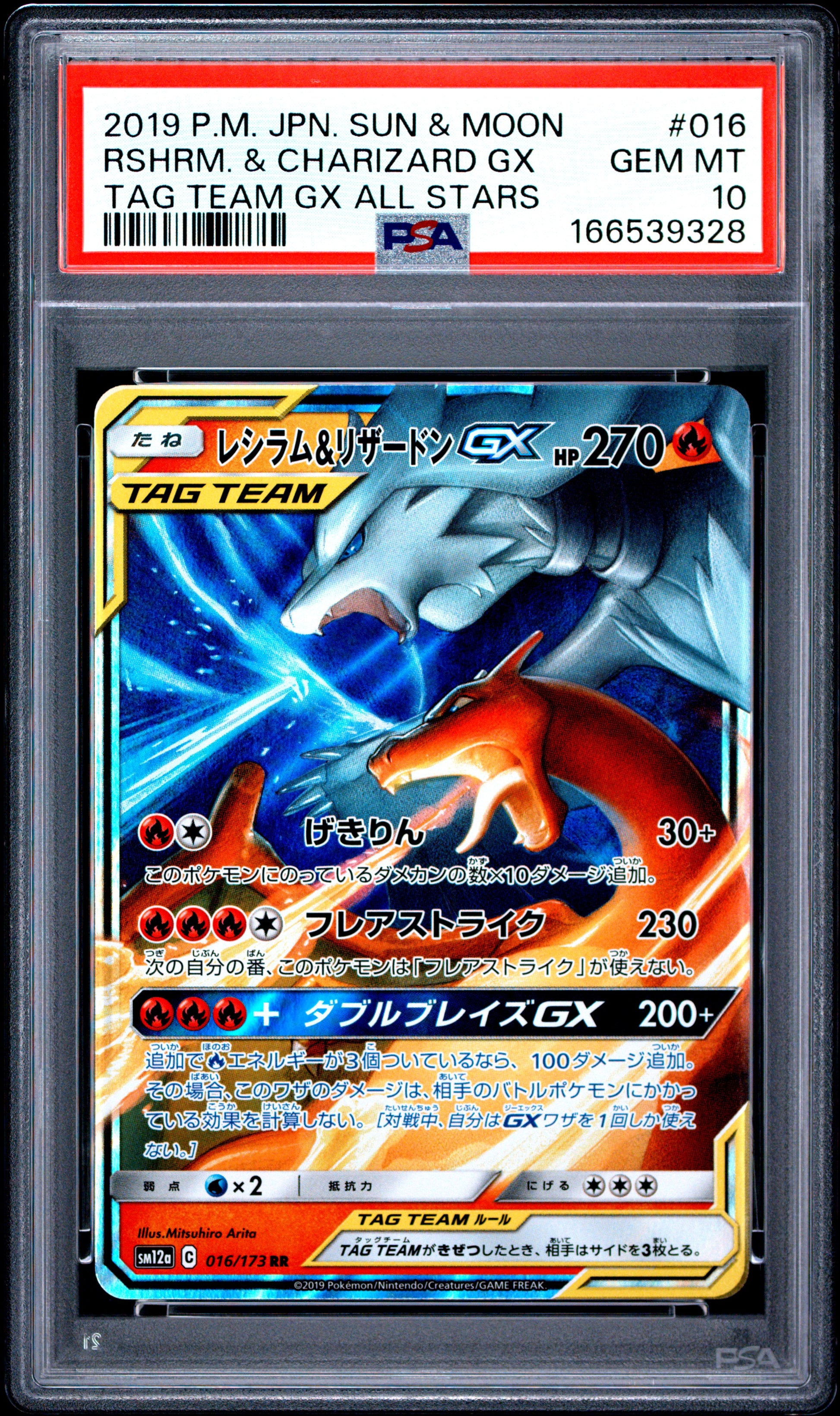 PSA 10 - Reshiram & Charizard GX 016/173 Tag Team GX All Stars x328 - Pokemon