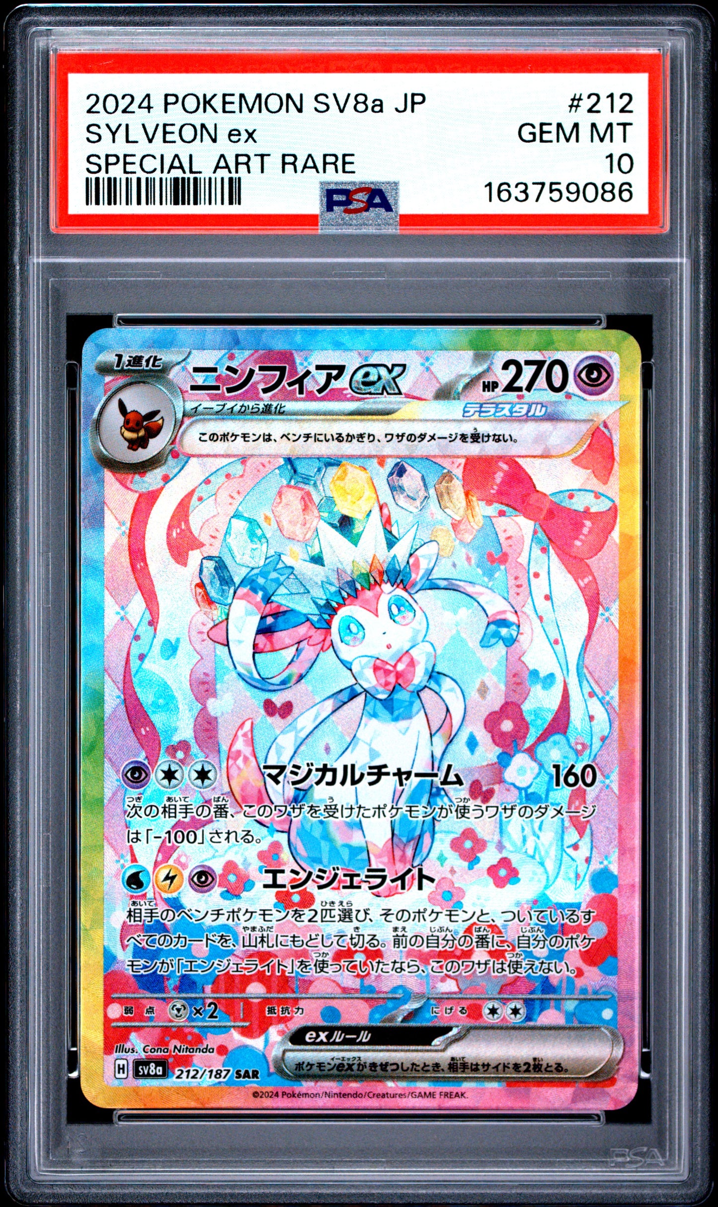 PSA 10 - Sylveon ex 212/187 SAR SV8a Terastal Fest ex x086 - Pokemon
