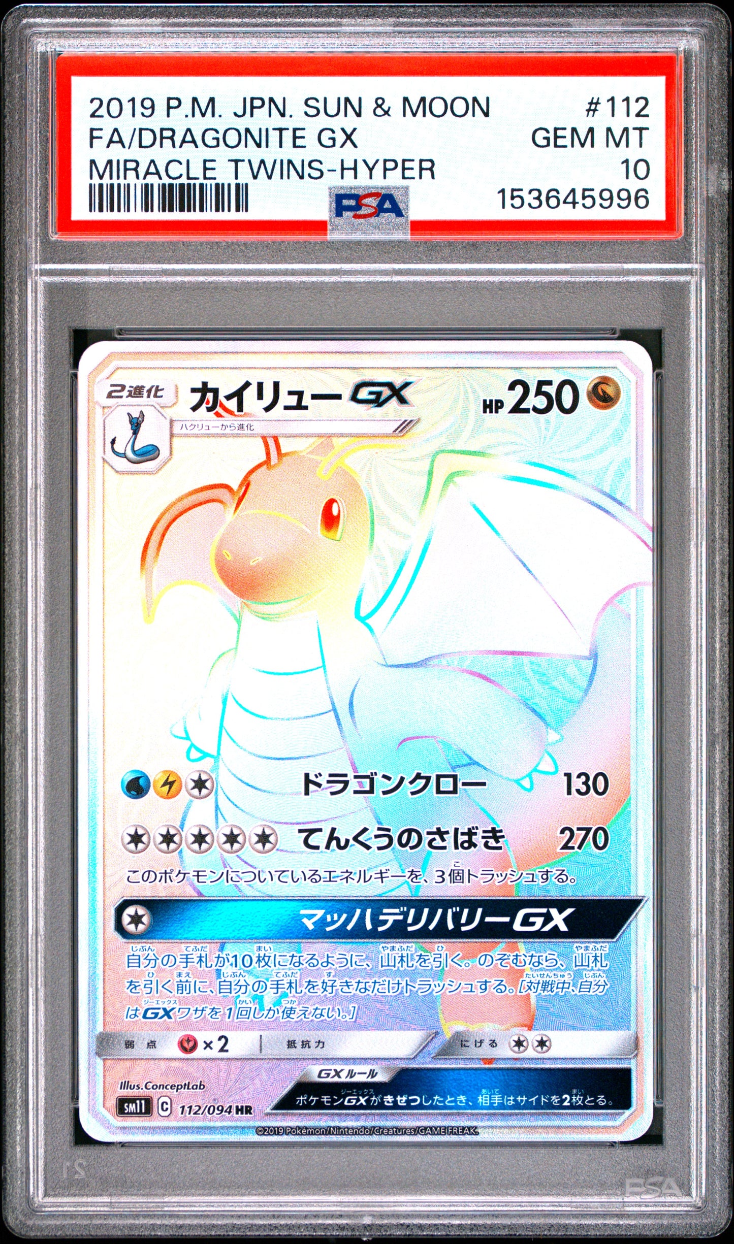 PSA 10 - Dragonite GX 112/094 SM11 Miracle Twins x996 - Pokemon