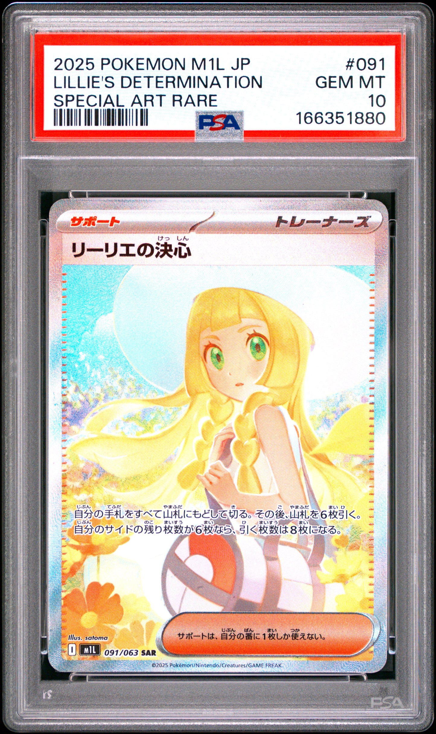PSA 10 - Lillie's Determination 091/063 SAR M1L Mega Brave x880 - Pokemon