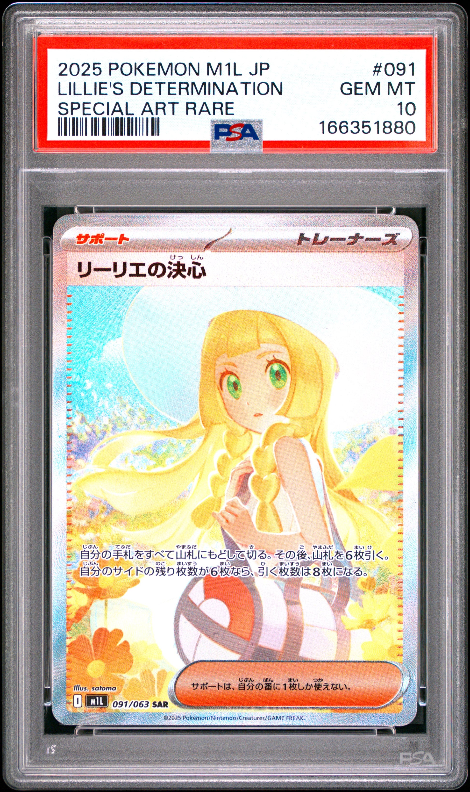 PSA 10 - Lillie's Determination 091/063 SAR M1L Mega Brave x880 - Pokemon