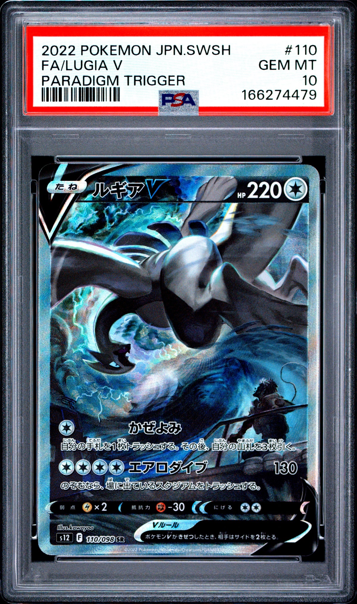 PSA 10 - Lugia V 110/098 s12 Paradigm Trigger x479 - Pokemon