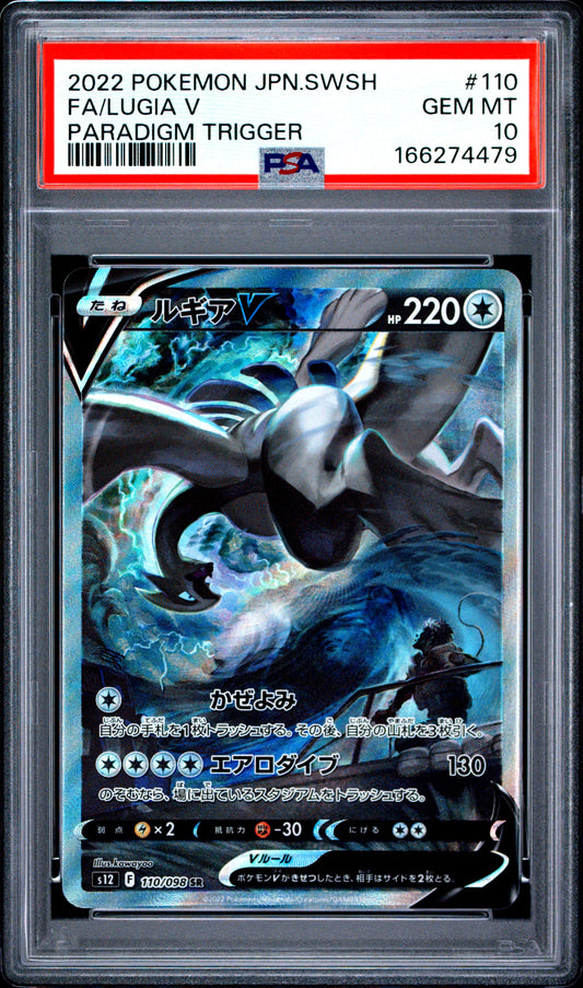 PSA 10 - Lugia V 110/098 s12 Paradigm Trigger x479 - Pokemon