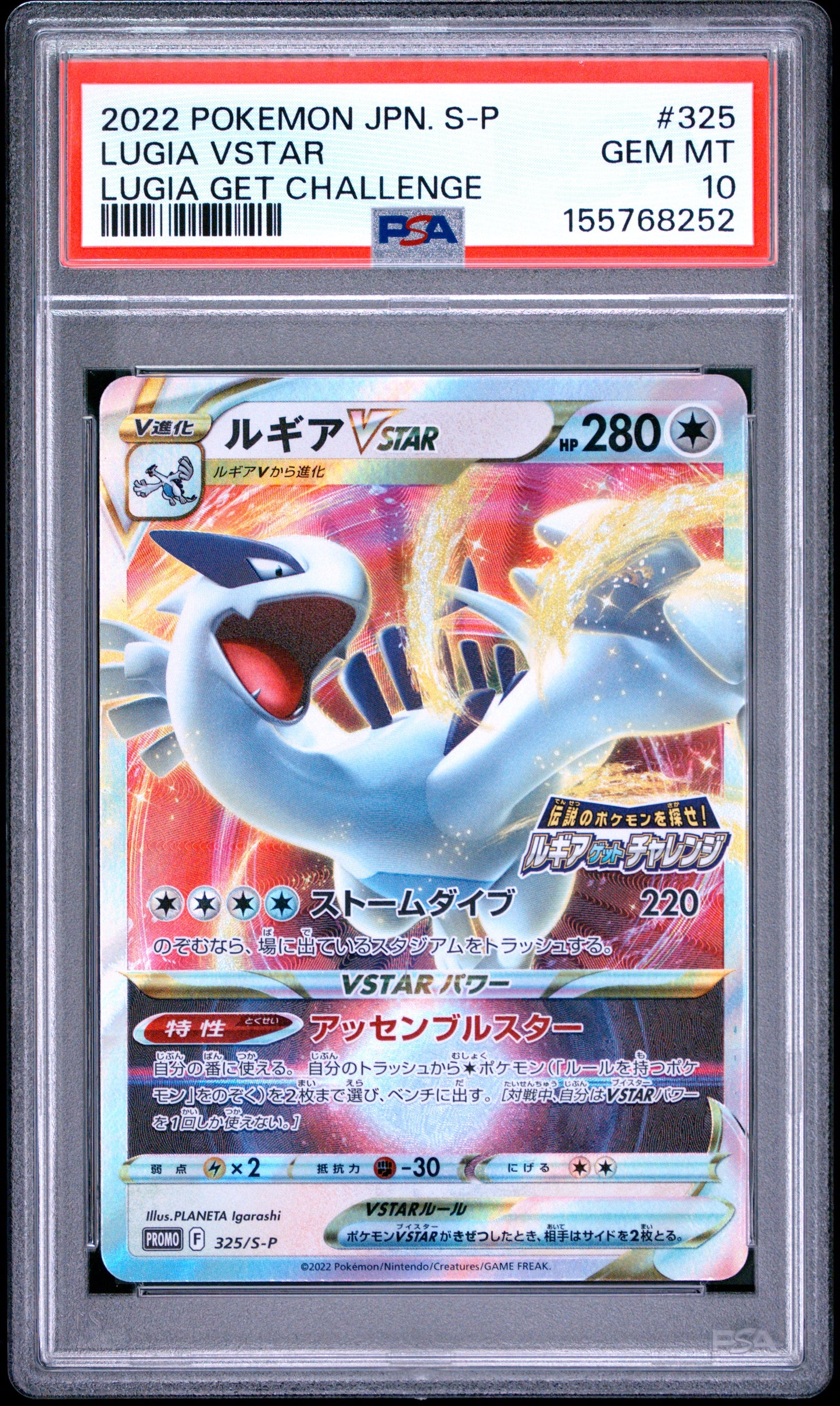 PSA 10 - Lugia VSTAR 325/S-P Get Challenge Japanese Promo x252 - Pokemon