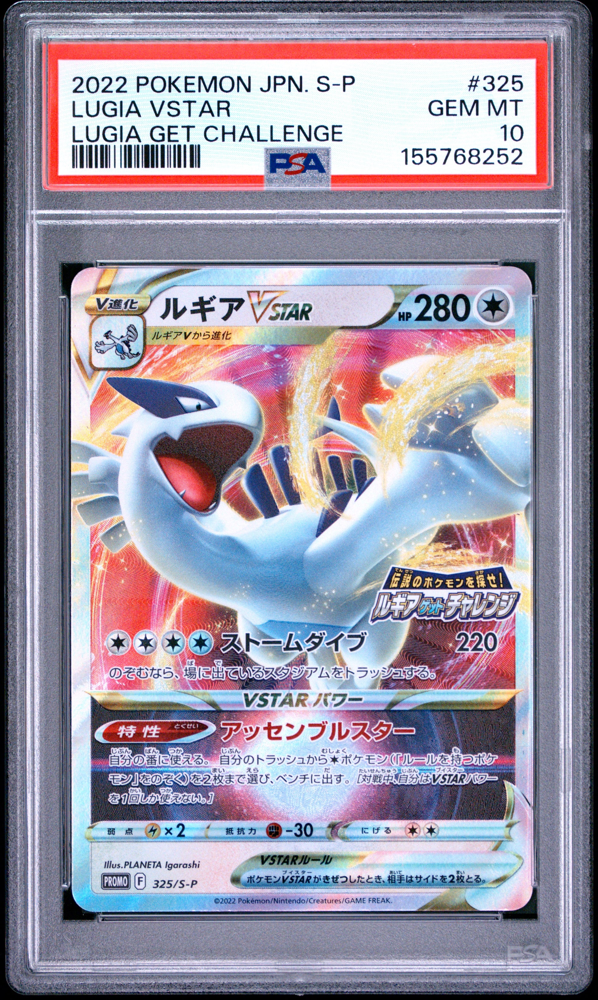 PSA 10 - Lugia VSTAR 325/S-P Get Challenge Japanese Promo x252 - Pokemon
