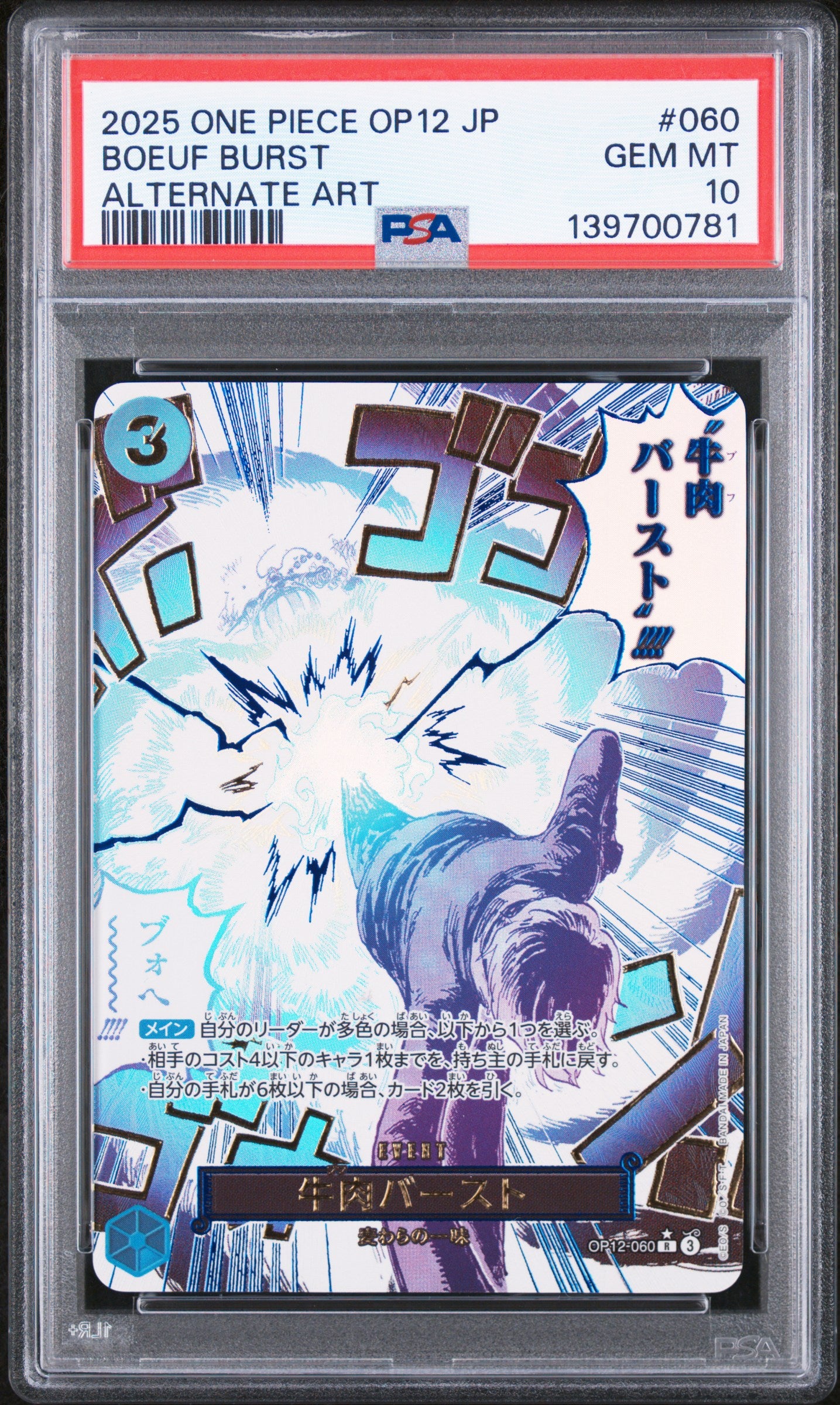 PSA 10 - Boeuf Burst OP12-060 Alternate Art Japanese x781 - One Piece