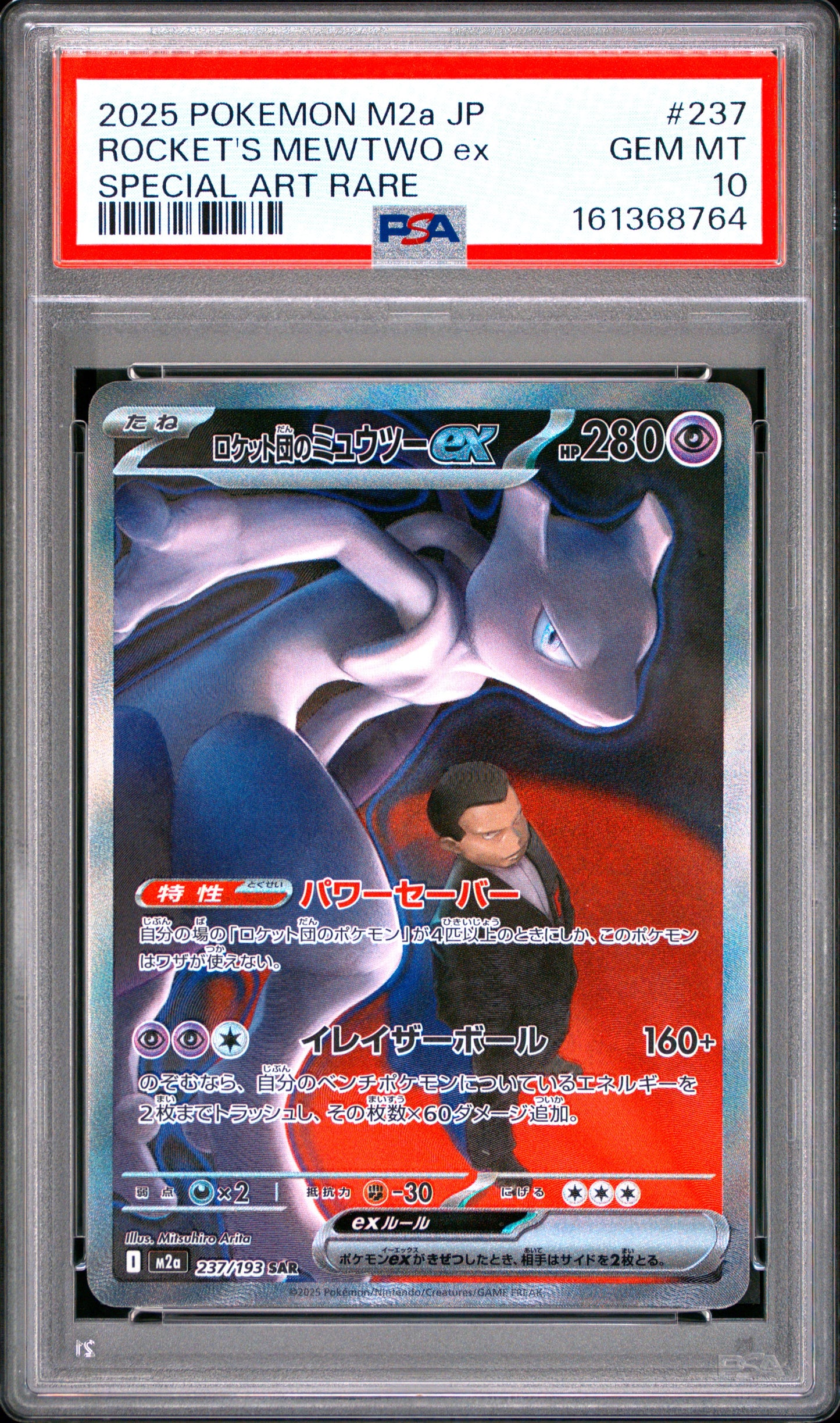 PSA 10 - Rocket's Mewtwo ex 237/193 SAR M2a Mega Dream ex x764 - Pokemon
