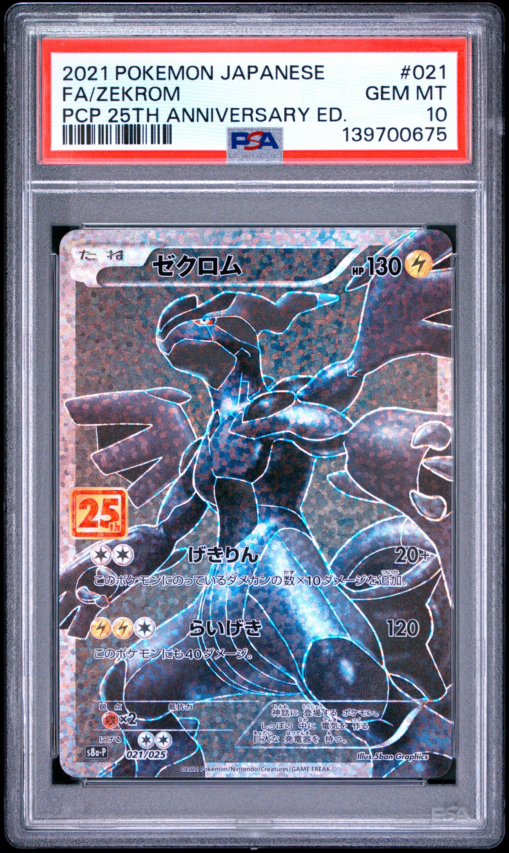 PSA 10 - Zekrom 021/025 s8a-P Japanese 25th Anniversary x675 - Pokemon