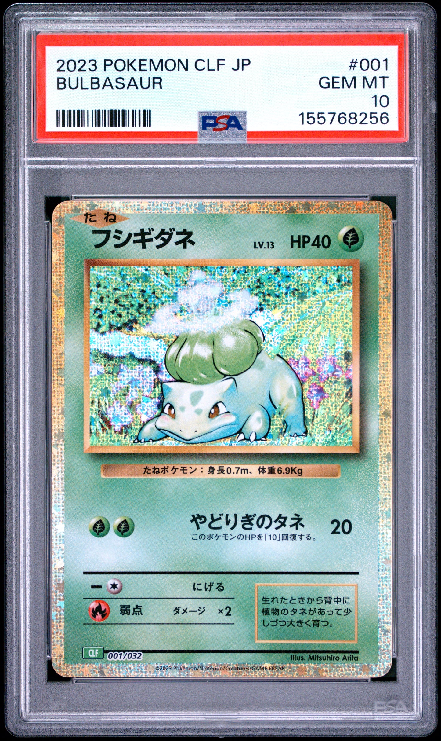 PSA 10 -Bulbasaur 001/032 CLF Japanese Classic Collection x256 - Pokemon