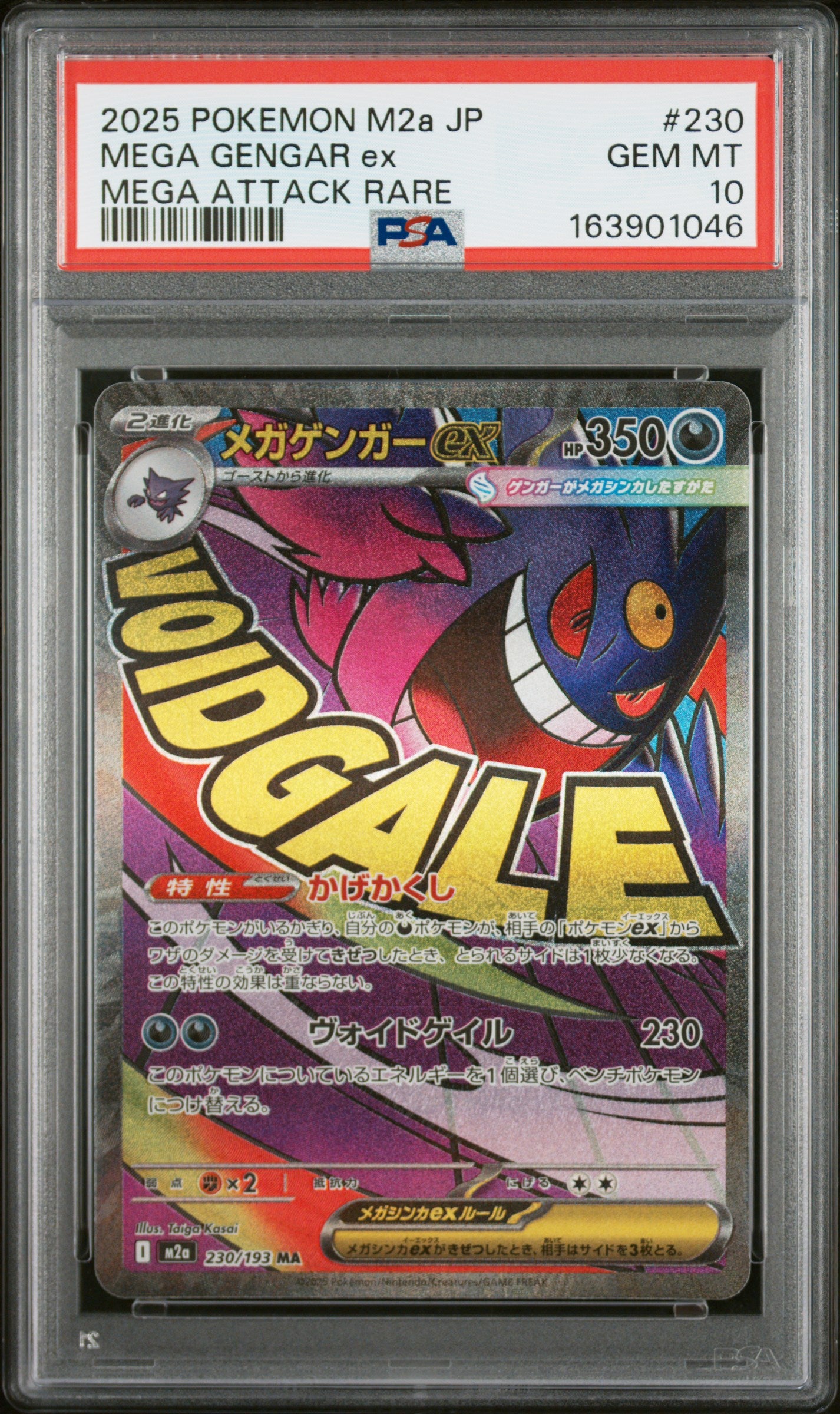 PSA 10 - Mega Gengar EX 230/193 MAR M2a Mega Dream ex x046 - Pokemon