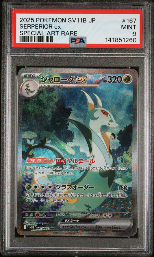 PSA 9 - Serperior ex 167/086 SAR SV11B Black Bolt - Pokemon