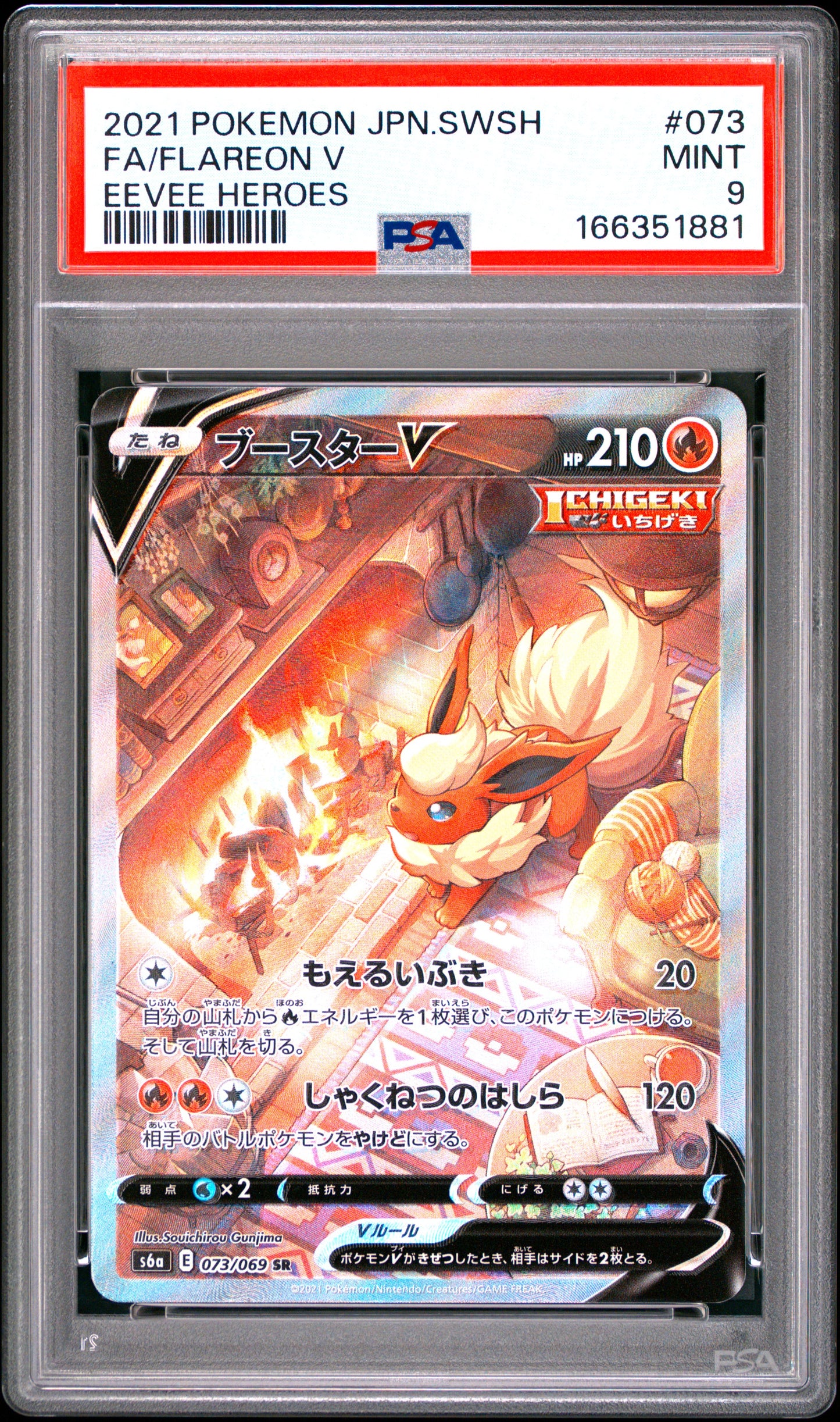 PSA 9 - Flareon V 073/069 s6a Eevee Heroes x881 - Pokemon