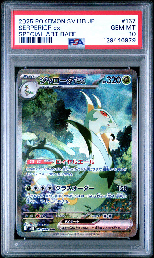 PSA 10 - Serperior ex 167/086 SAR SV11B Black Bolt x979 - Pokemon