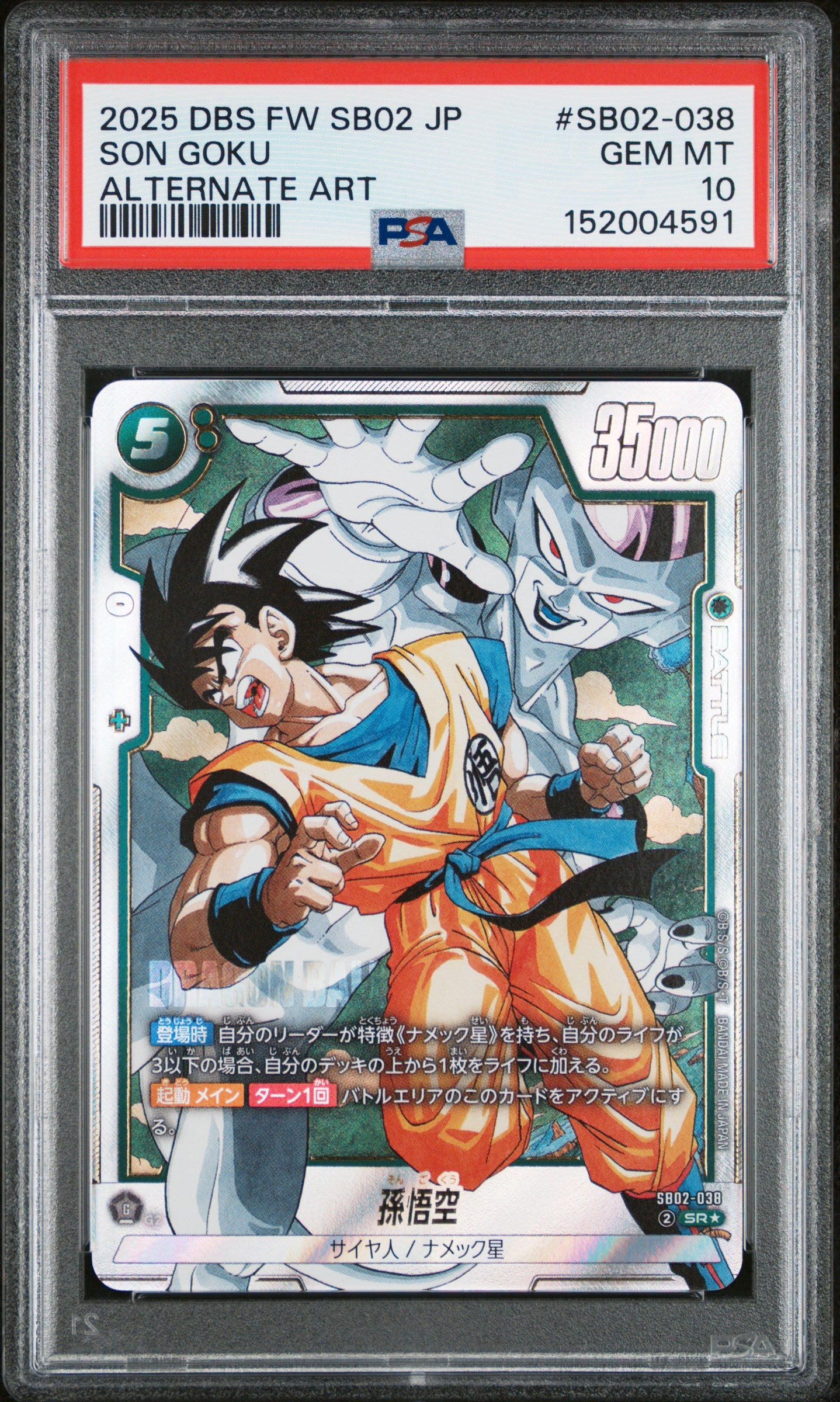 PSA 10 - Son Goku SB02-038 SR Alt Art JPN Fusion World x591 - DBS