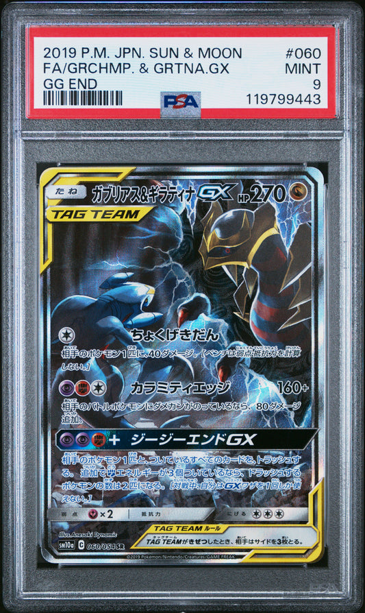 PSA 9 - Garchomp & Giratina GX 060/054 SM10a GG End - Pokemon