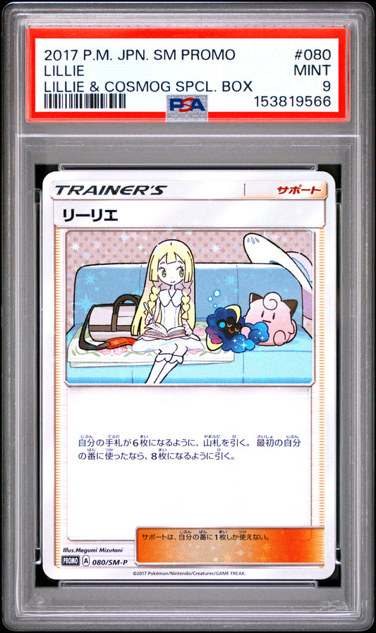 PSA 9 - Lillie 080/SM-P Lillie Cosmog Special Box Japanese Promo x566 - Pokemon