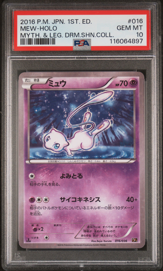 PSA 10 - Mew 016/036 XY CP5 Dream Shine Collection 1st Ed - Pokemon