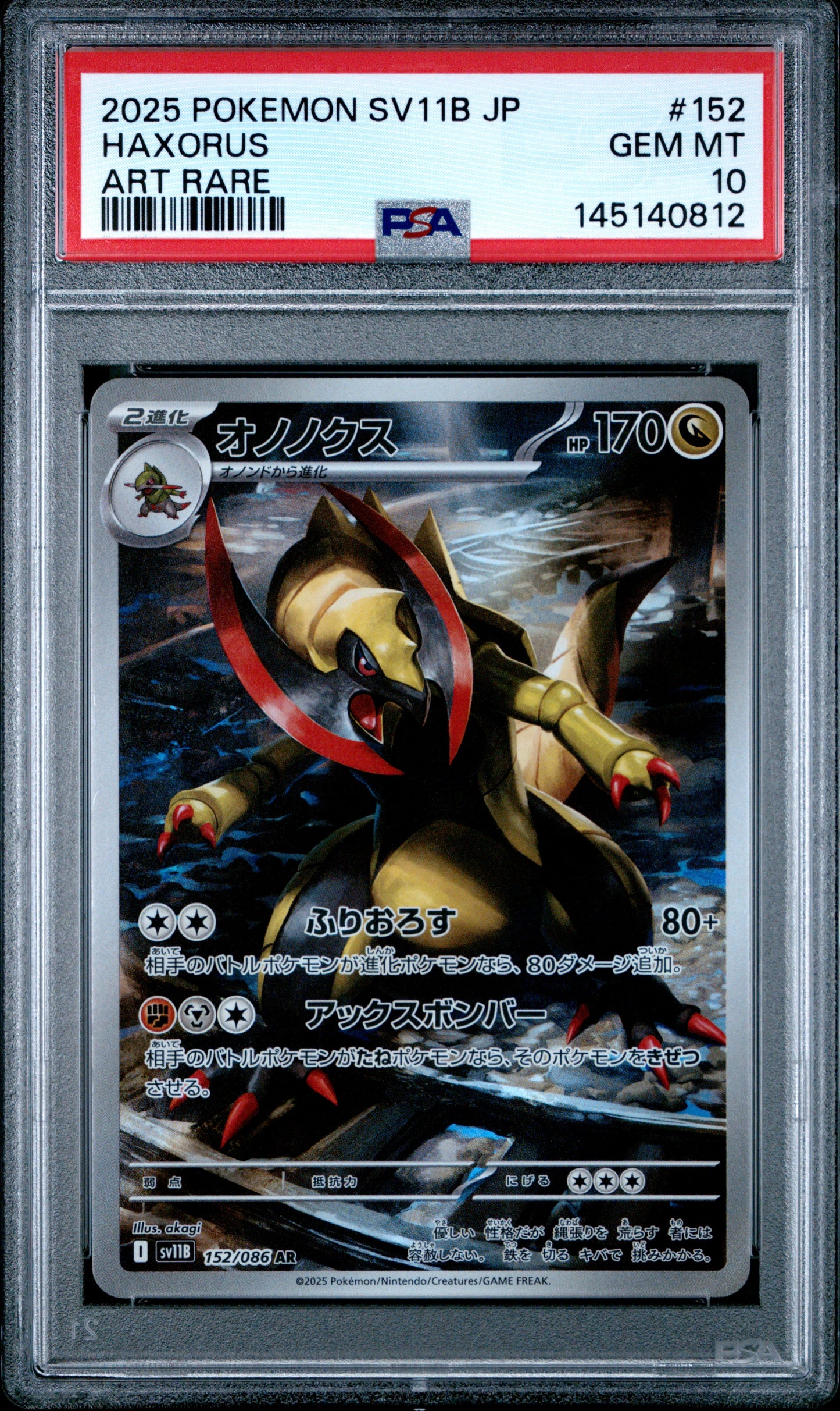 PSA 10 - Haxorus 152/086 Art Rare SV11B Black Bolt x812 - Pokemon