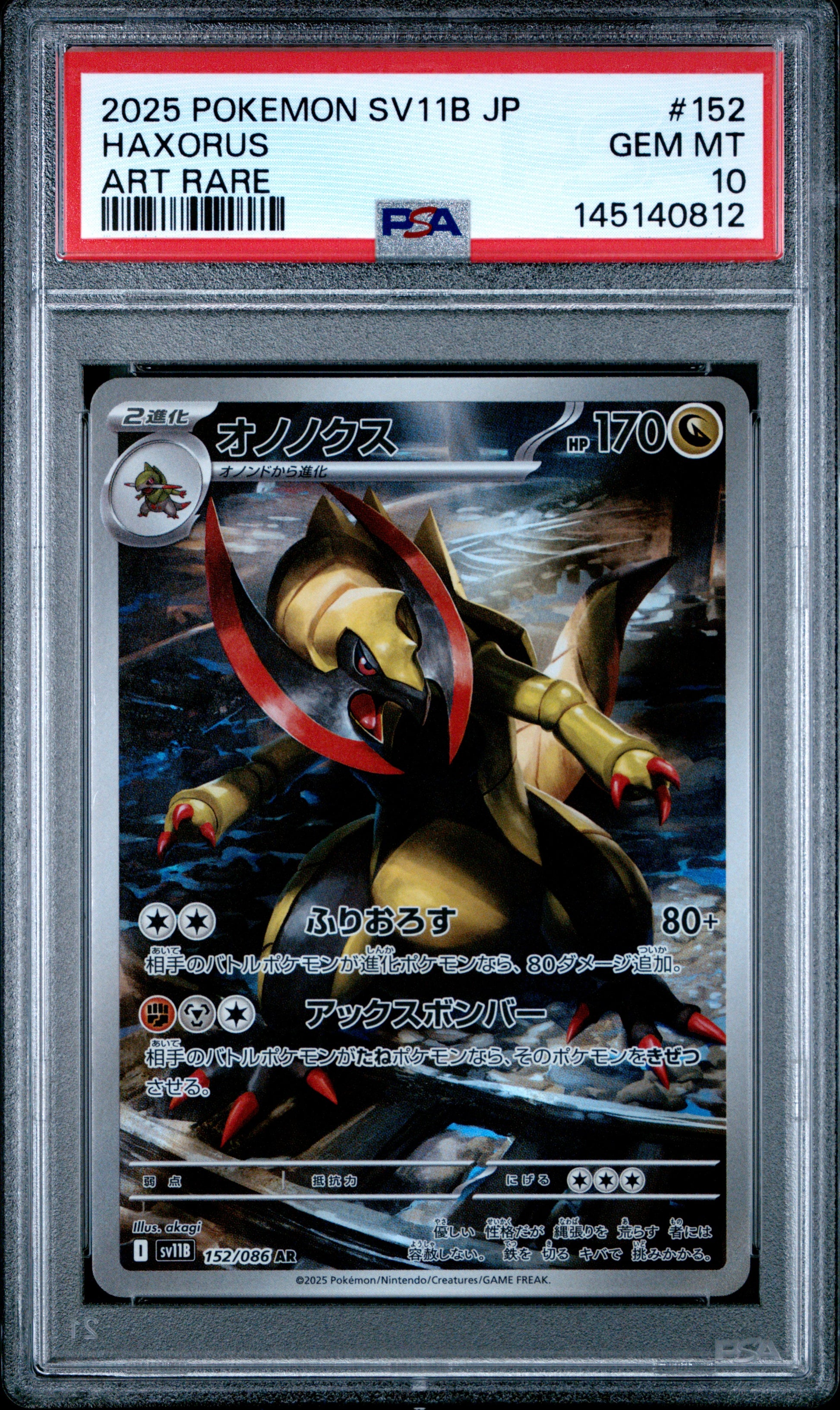 PSA 10 - Haxorus 152/086 Art Rare SV11B Black Bolt x812 - Pokemon